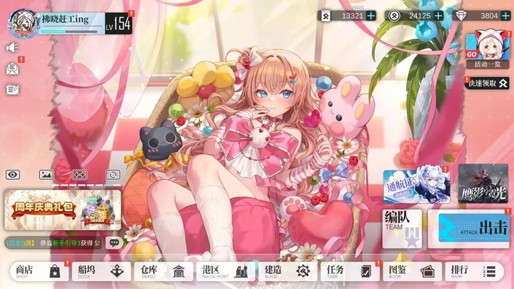 女子校园模拟器