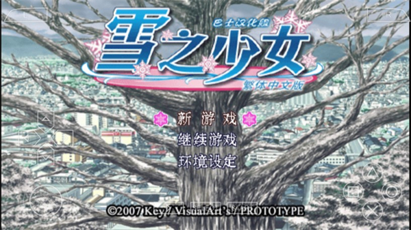 女子校园模拟器