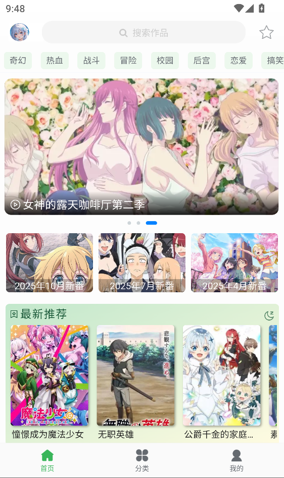 女子校园模拟器