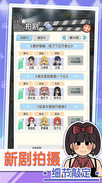 女子校园模拟器