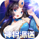 萌将风云手游 2.11.45