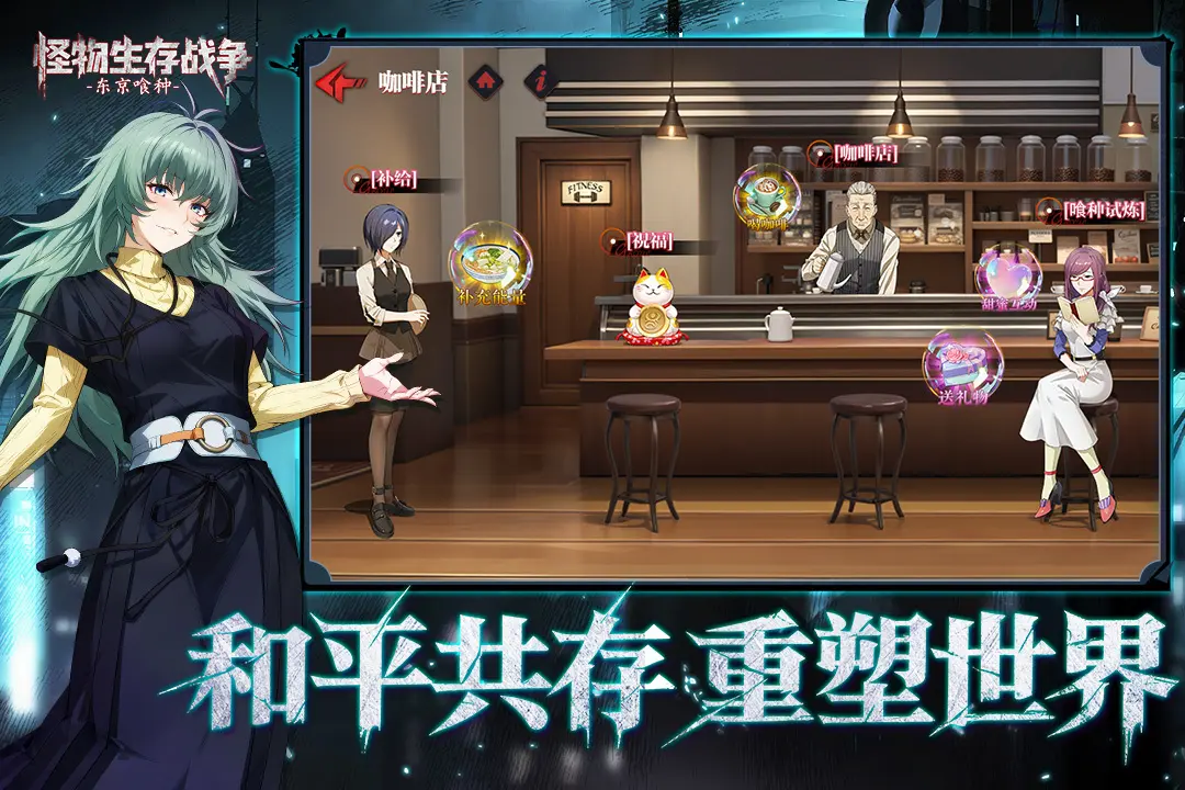 女子校园模拟器