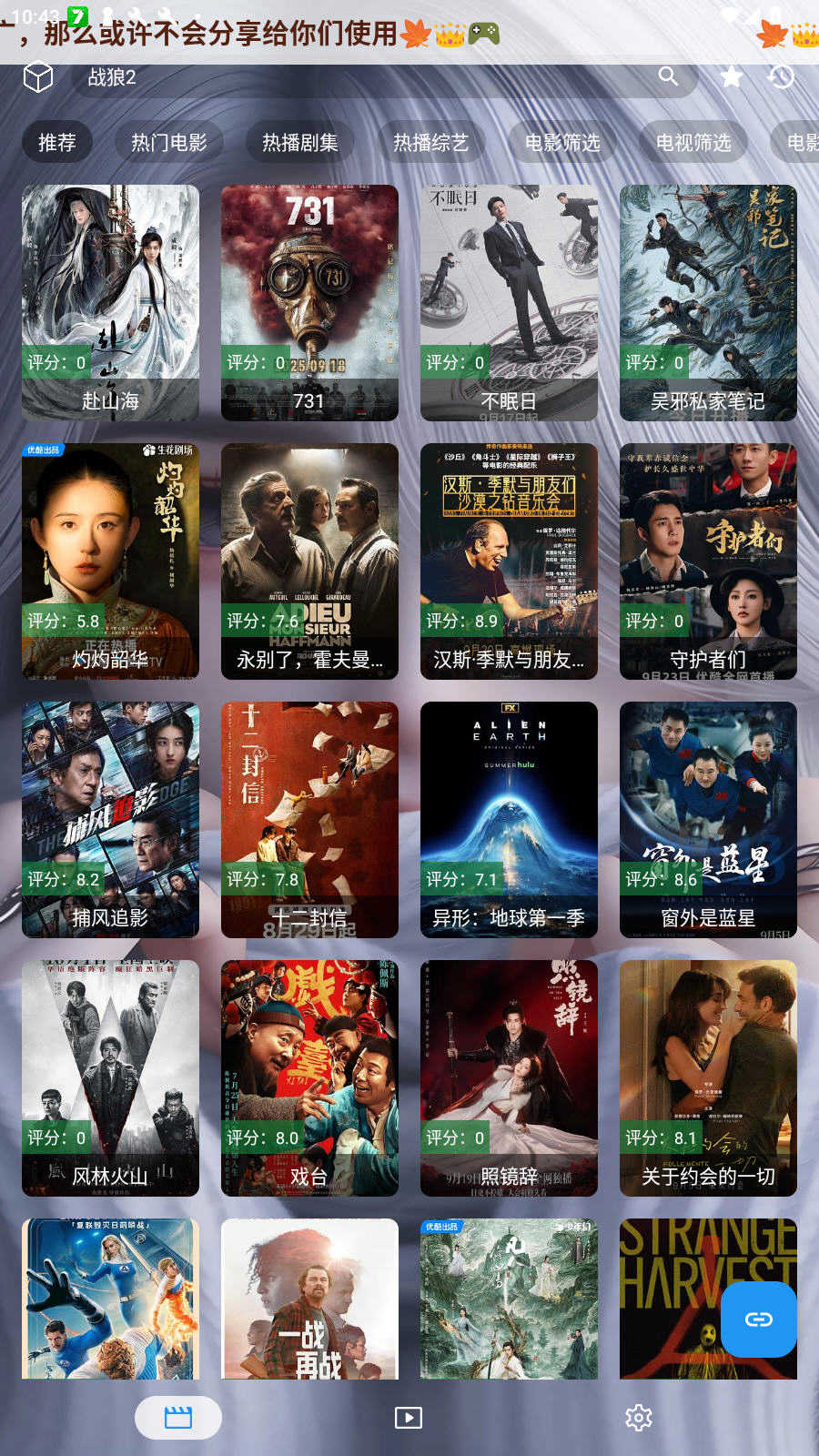 女子校园模拟器