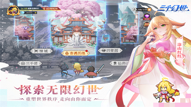 女子校园模拟器