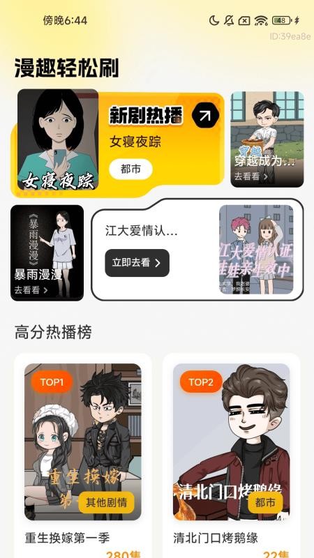 女子校园模拟器