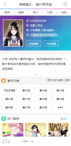 女子校园模拟器