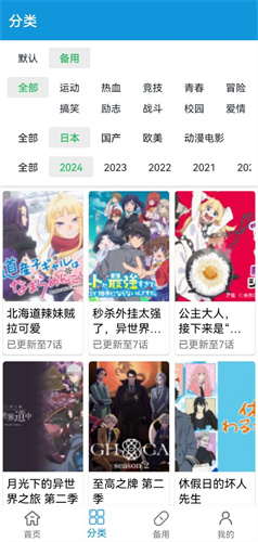 女子校园模拟器