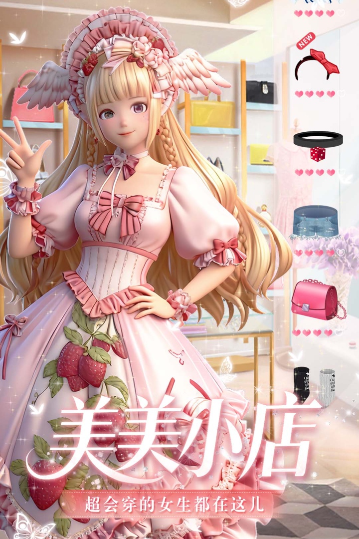 女子校园模拟器