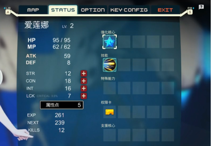 女子校园模拟器