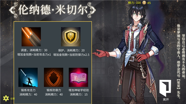 女子校园模拟器