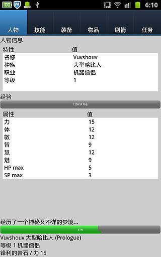 女子校园模拟器