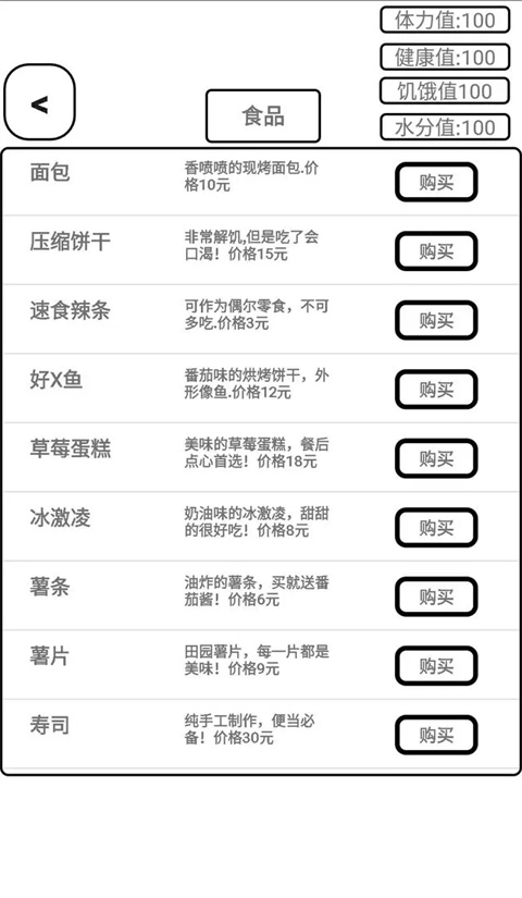 女子校园模拟器