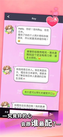 女子校园模拟器