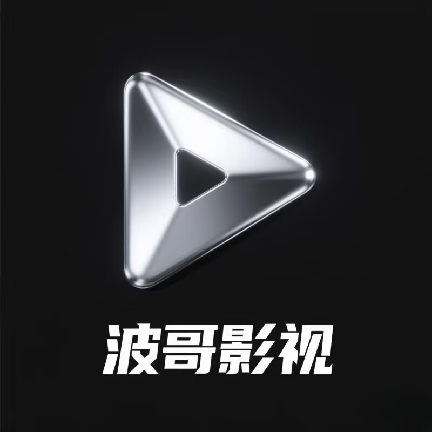 波哥影视TV盒子v2.9.9最新版