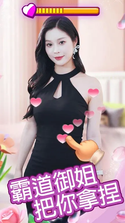 女子校园模拟器