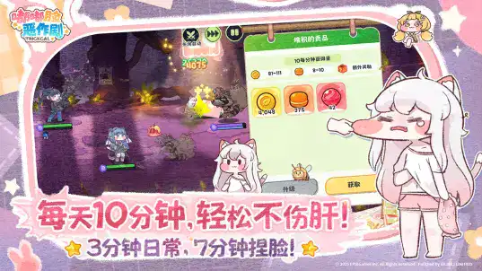 女子校园模拟器