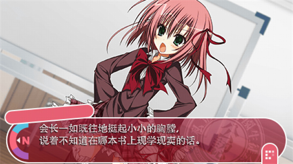 女子校园模拟器