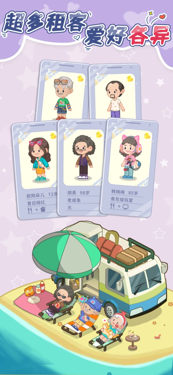 女子校园模拟器