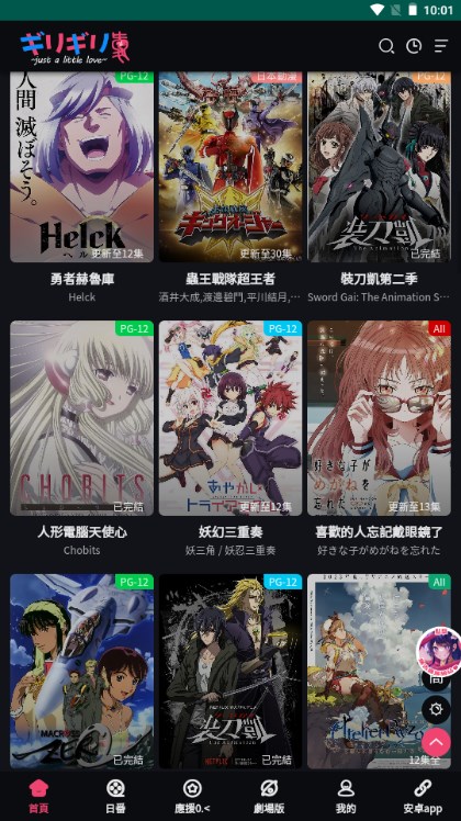 女子校园模拟器