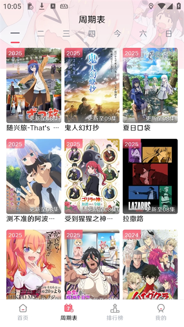 女子校园模拟器