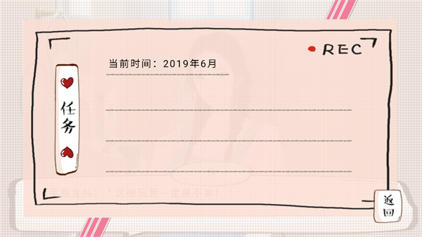 女子校园模拟器