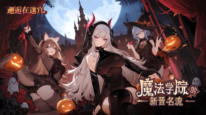 女子校园模拟器