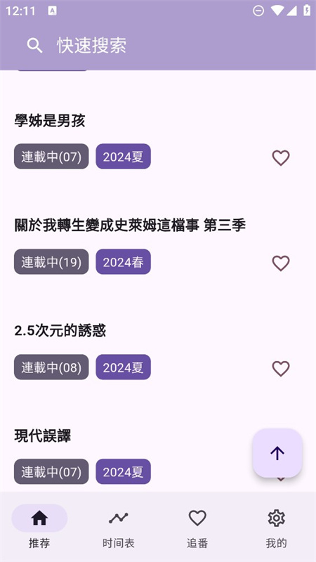 女子校园模拟器