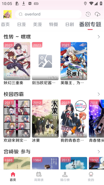 女子校园模拟器