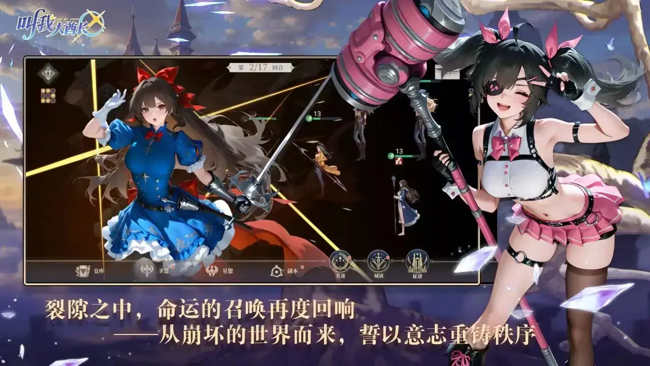 女子校园模拟器