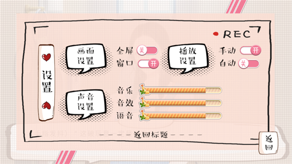 女子校园模拟器