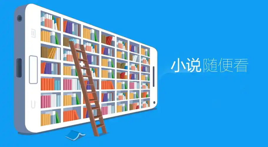 话本小说极速版