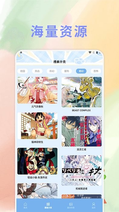 女子校园模拟器