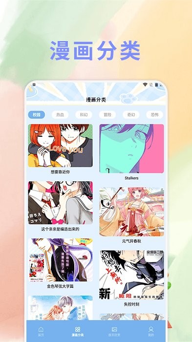 女子校园模拟器