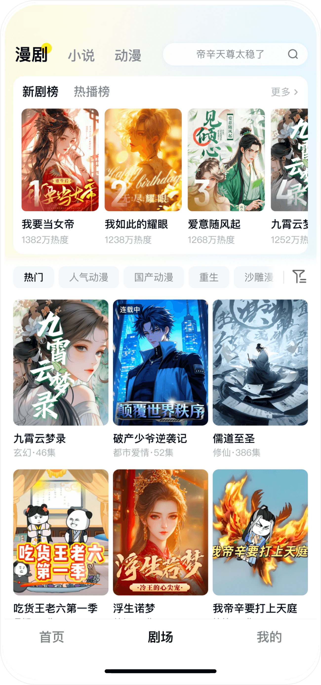 女子校园模拟器