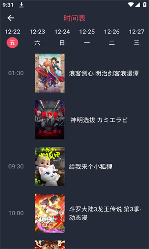 女子校园模拟器