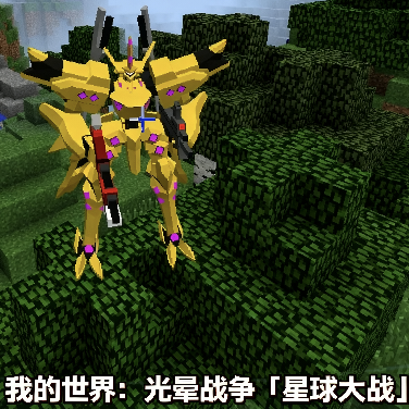 我的世界光晕战争星球大战