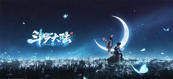 斗罗大陆系列游戏版本大全