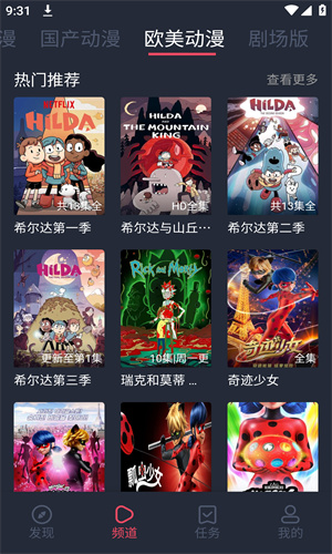 女子校园模拟器