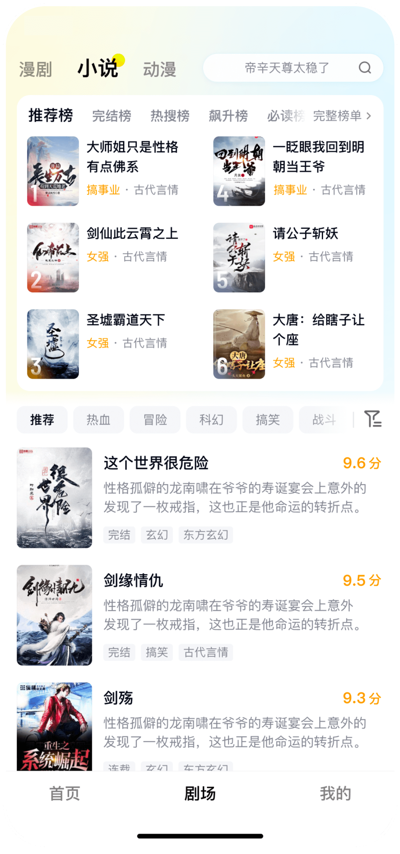 女子校园模拟器