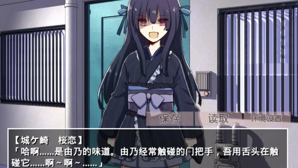 女子校园模拟器