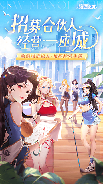 女子校园模拟器