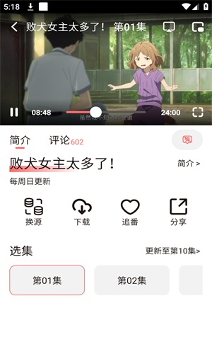 女子校园模拟器