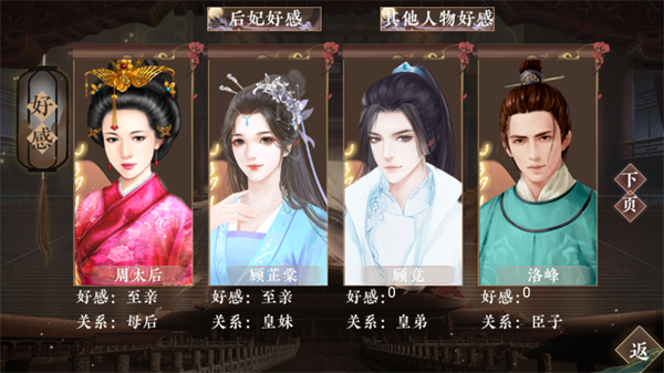 女子校园模拟器