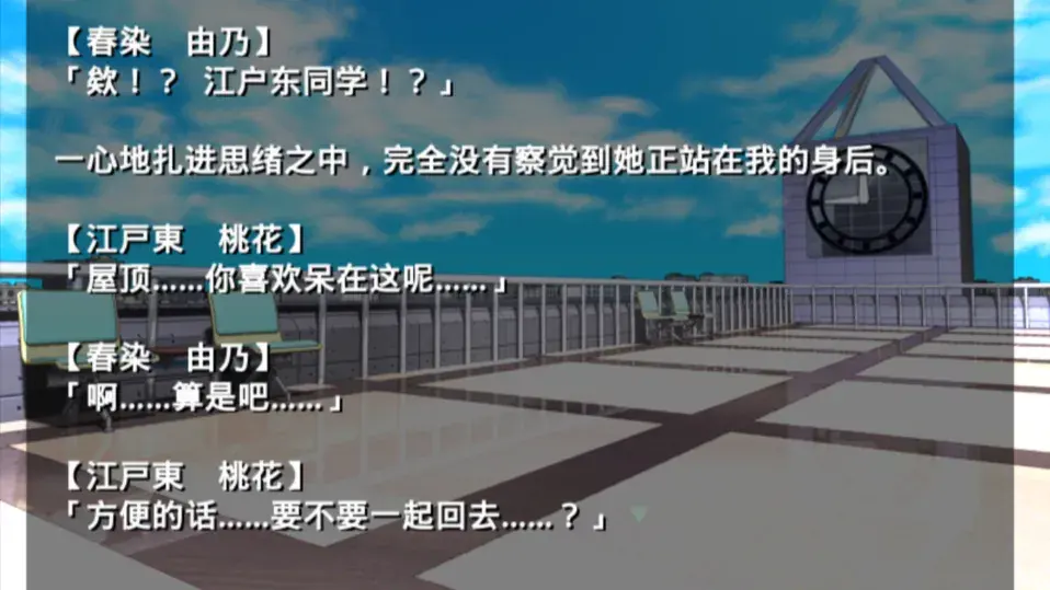 女子校园模拟器