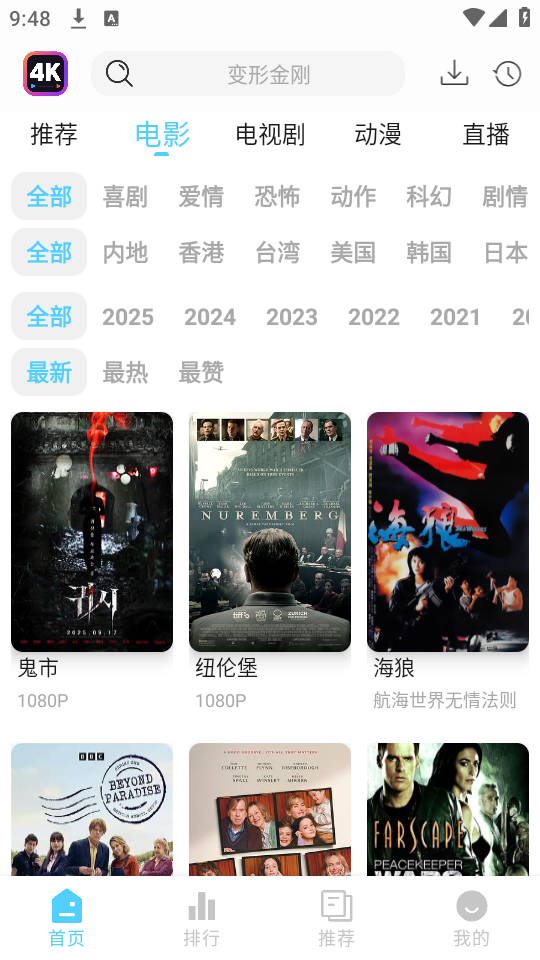 女子校园模拟器