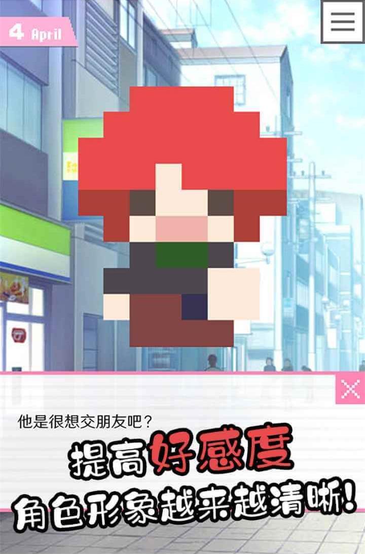 女子校园模拟器