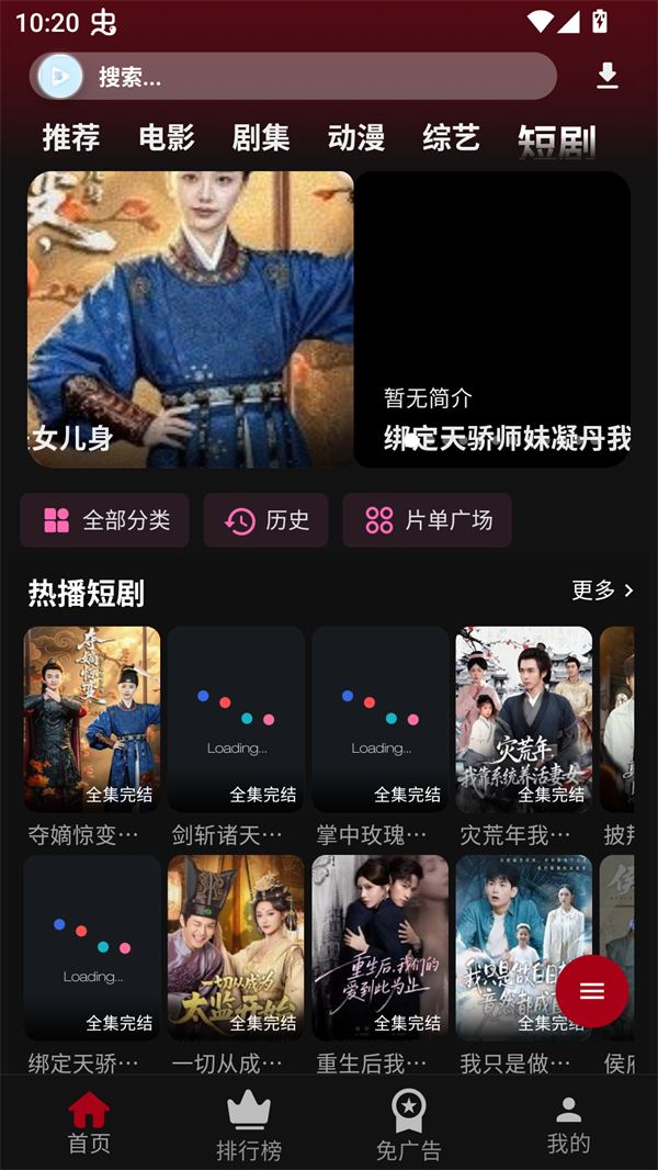 女子校园模拟器