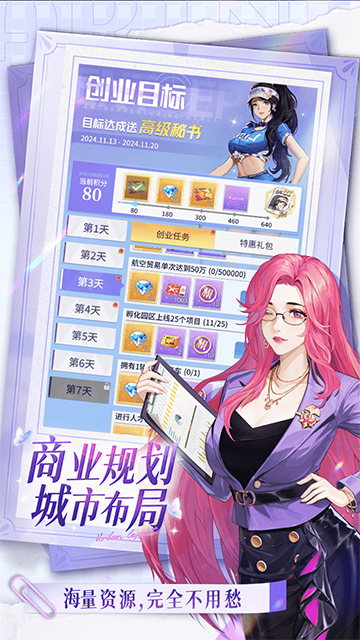 女子校园模拟器