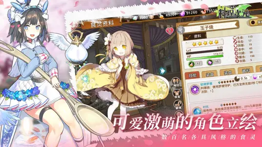 女子校园模拟器