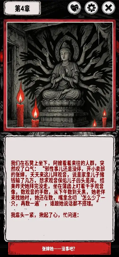 女子校园模拟器